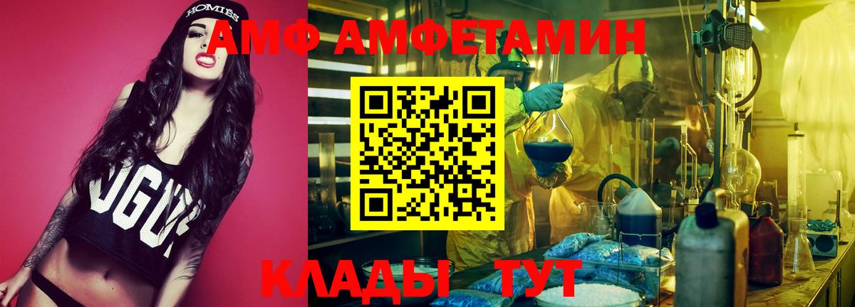 Кингисепп  АМФЕТАМИН VHQ  Вход с VPN 