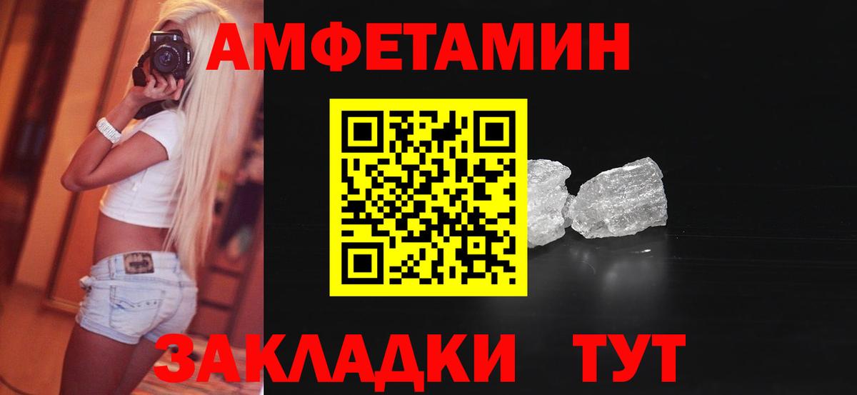 Амфетамин Premium Кингисепп