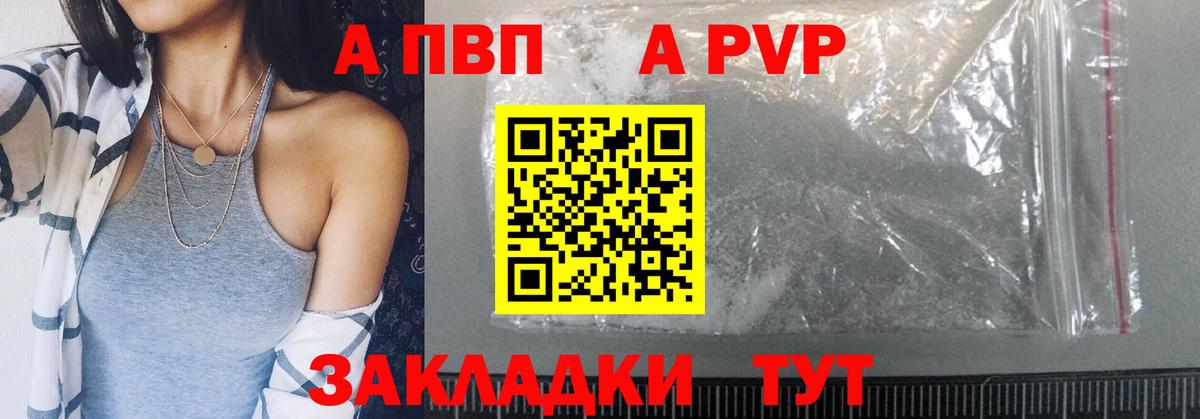 Альфа ПВП кристаллы  Alpha PVP СК КРИС  Вход с VPN  наркотики  Кингисепп 