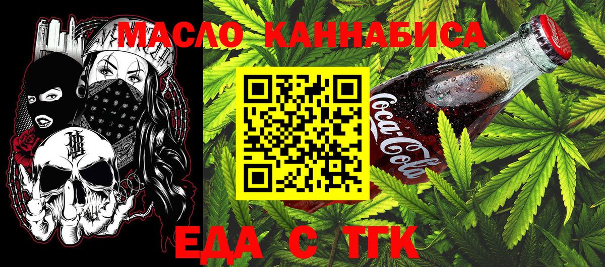 Canna-Cookies марихуана Кингисепп