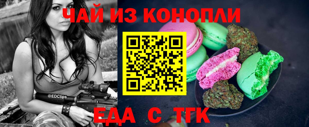 Canna-Cookies конопля  Вход с VPN  Кингисепп 