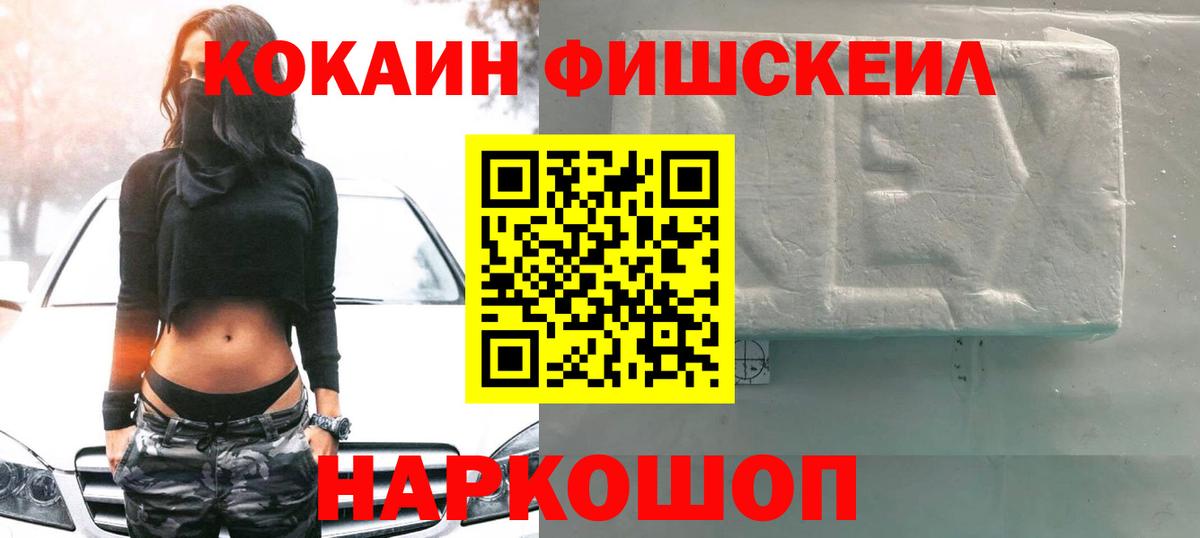 КОКАИН Эквадор Кингисепп