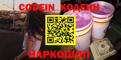 бутират Краснокаменск