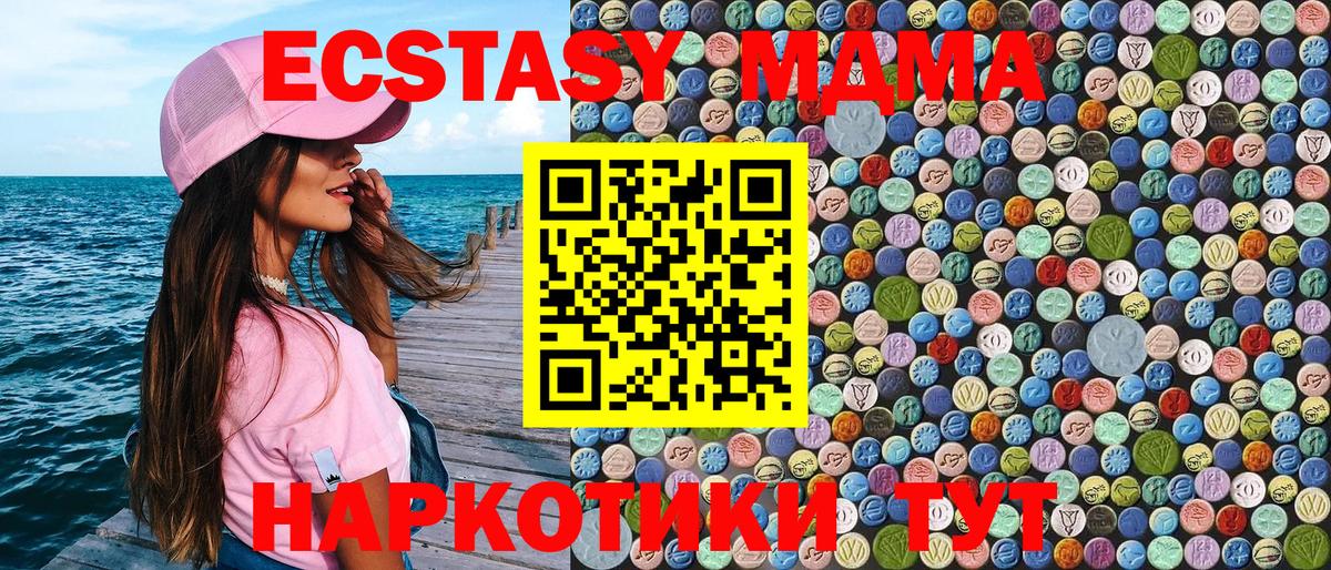 МДМА Molly  МДМА Molly  Вход с VPN  Кингисепп 