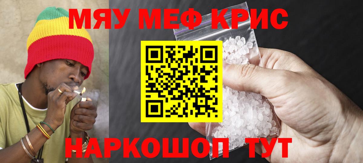 Мефедрон VHQ  закладки  Кингисепп  МЯУ-МЯУ  Вход с VPN  МЕФ 