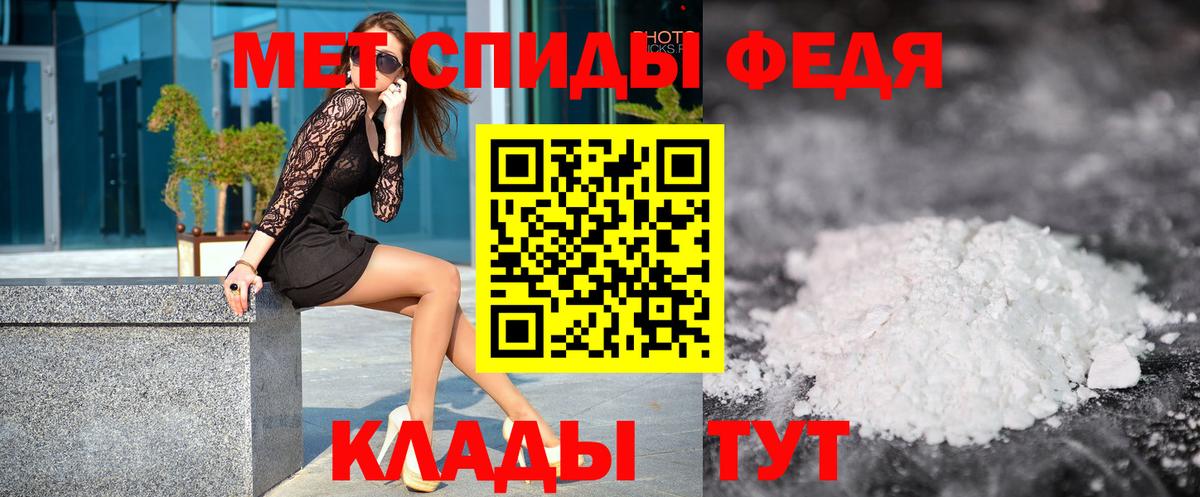 Метамфетамин Декстрометамфетамин 99.9% Кингисепп
