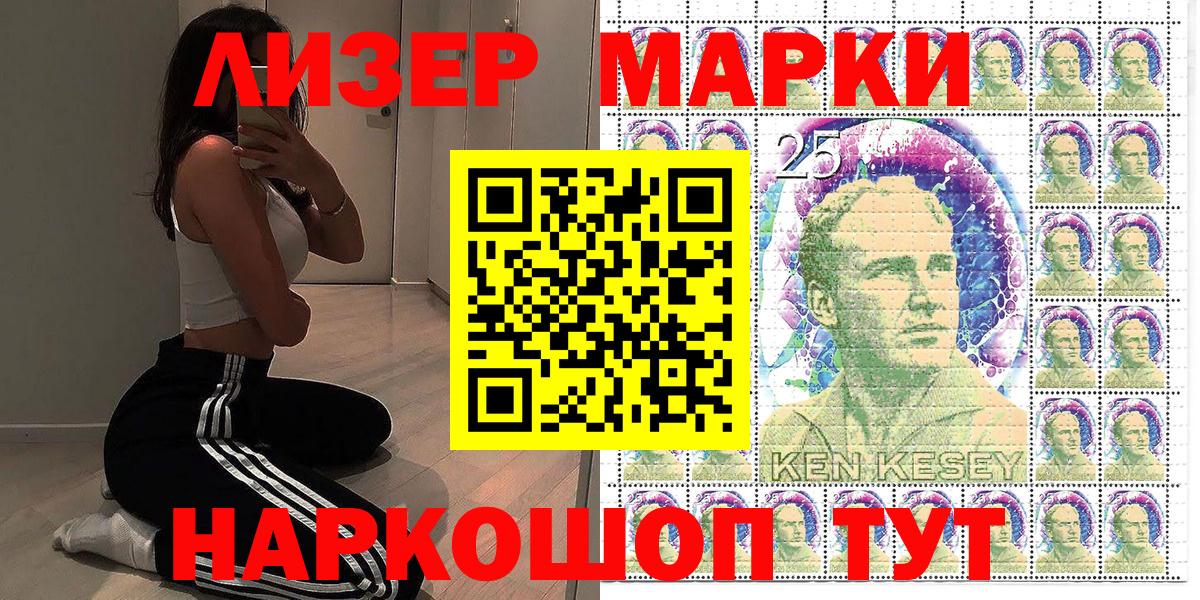 Марки N-bome  Вход с VPN  Наркотические марки 1500мкг  Кингисепп  Наркотические марки 1500мкг 