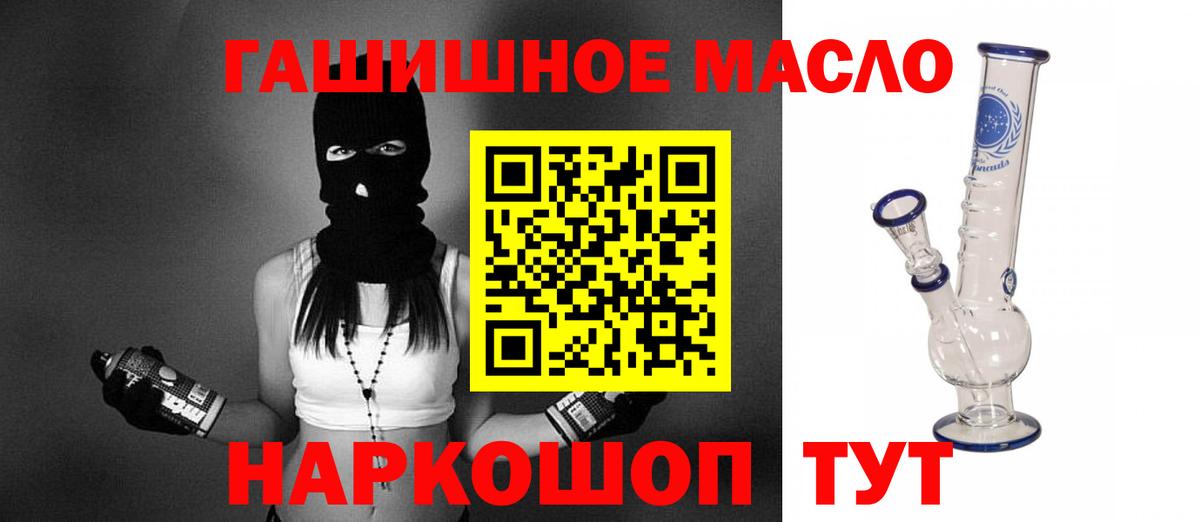 ТГК гашишное масло  ТГК вейп  Кингисепп  что такое   Вход с VPN 